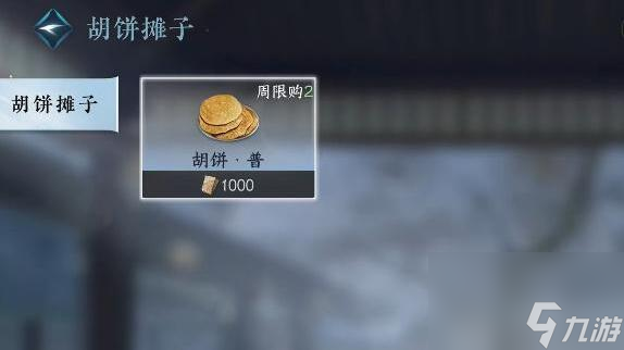逆水寒手游滴水之恩怎么做