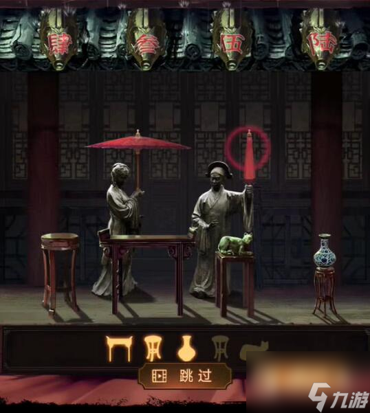 《纸嫁衣5无间梦境》第五章蝴蝶玉获得方法