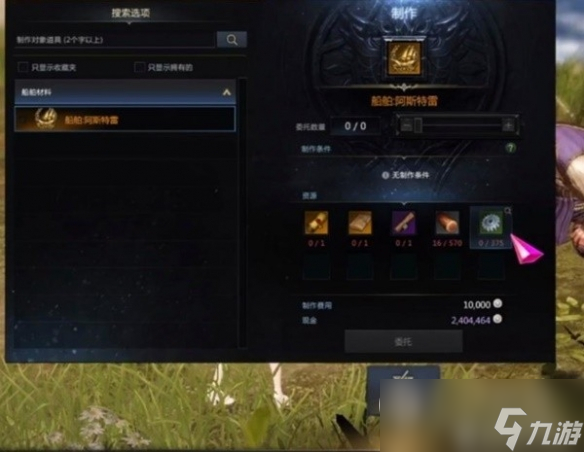 命运方舟幽灵船获取教程