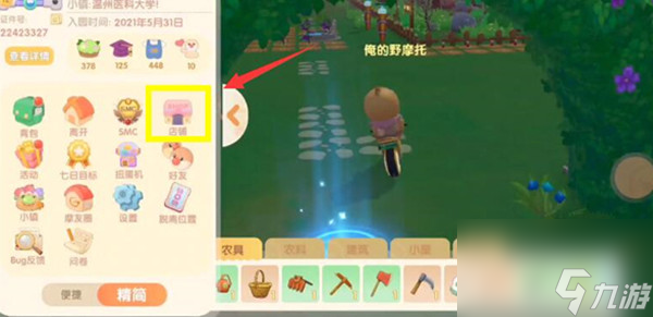 摩尔庄园手游红薯种子怎么获得