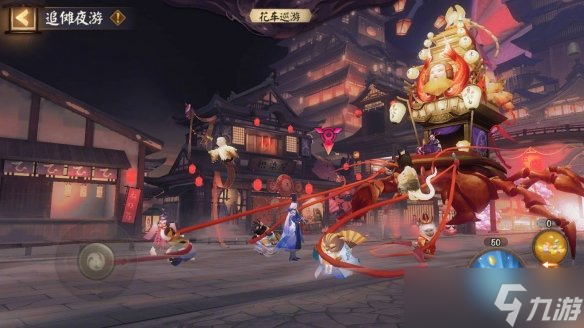 《陰陽師》追儺夜游怎么玩 追儺夜游活動介紹