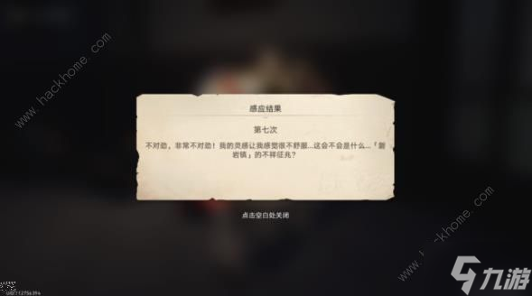 崩坏星穹铁道神奇扑满在哪里第七关怎么过 神奇扑满在哪里7通关攻略