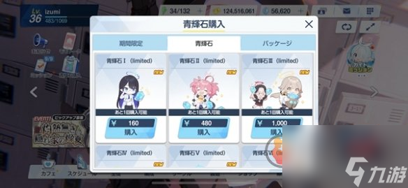 蔚蓝档案氪金怎么玩 最划算氪金攻略