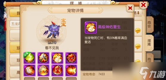 梦幻西游法宝宝怎么加点 梦幻西游手游法宝宝怎么加点