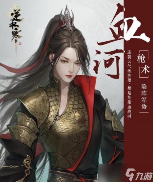 逆水寒手游外功职业有哪些