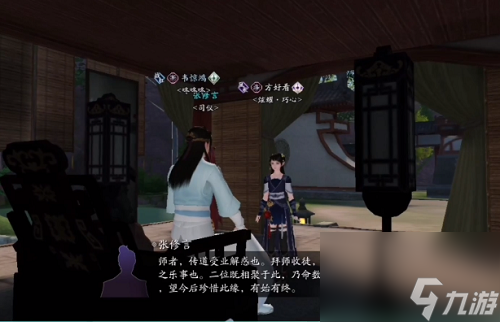 天涯明月刀手游敬师堂在哪里