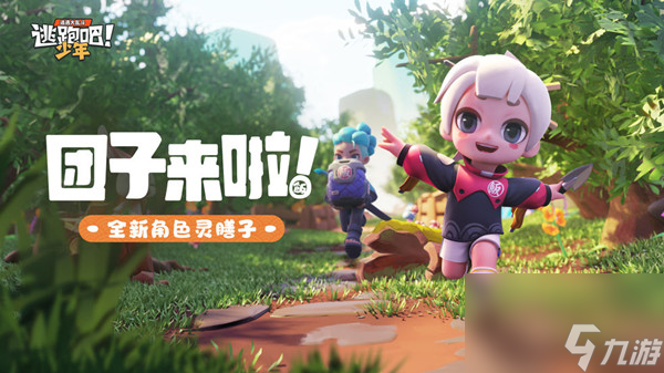 <a id='link_pop' class='keyword-tag' href='http://www.575.zj.cn/tpbsn/'>逃跑吧少年</a>小團(tuán)子有什么技能 新角色小團(tuán)子技能介紹