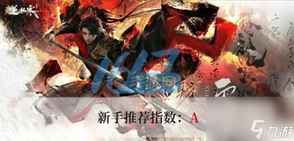 逆水寒手游攻略