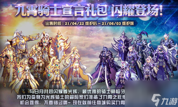 DNF2021五一套什么时候上线