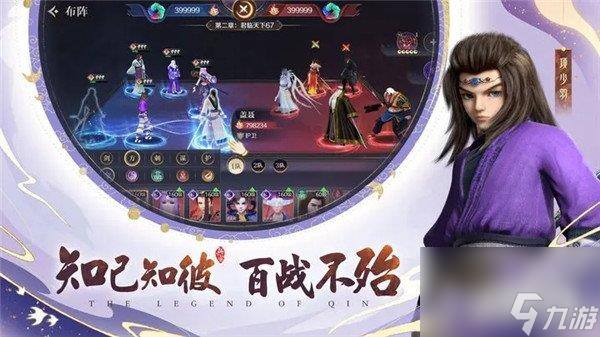 秦时明月沧海装备强化攻略 装备强化技巧分享