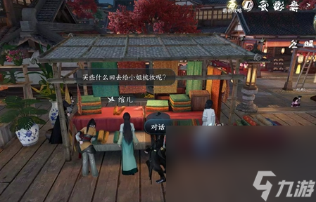 《逆水寒手游》捣凤仙任务攻略