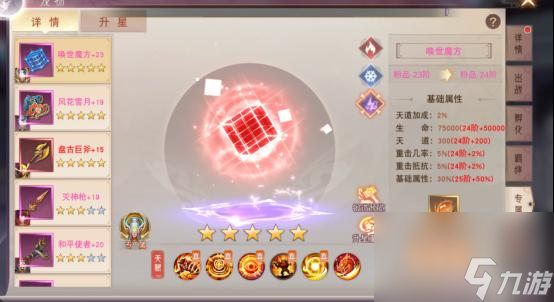 阴阳双剑天道属性怎么提升？