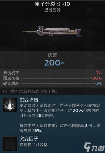 遗迹2涅鲁德地图-孵化体全攻略