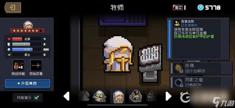 元?dú)怛T士賽季模式推薦哪些角色？ （元?dú)怛T士賽季模式）