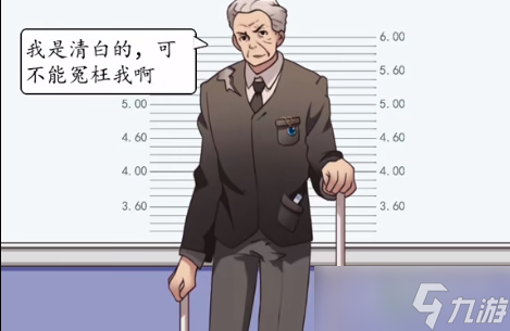 《超级达人》贵妇谜案通关攻略