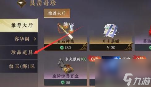 逆水寒手游怎么改名