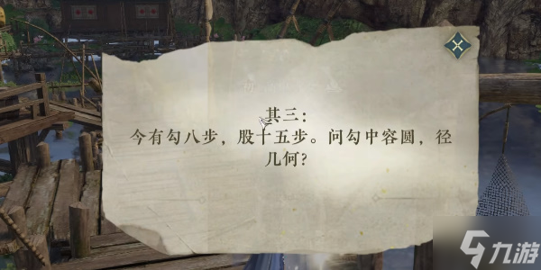 逆水寒手游废村探秘攻略
