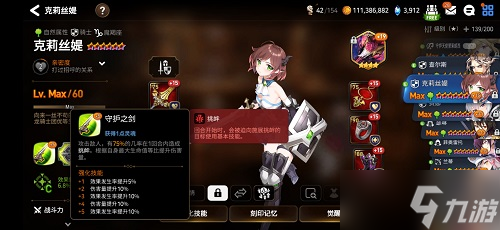 第七史诗克莉丝媞养成攻略