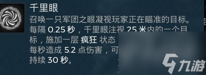 遗迹2无限CD雷神流配装一览