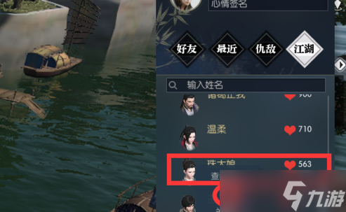 逆水寒手游打虎一式获取攻略