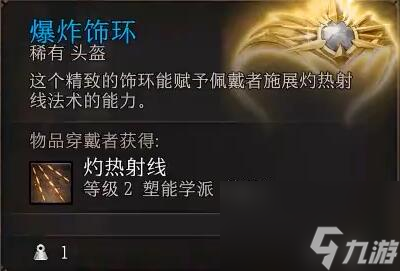 博德之门3蓝宝石闪光在哪-蓝宝石闪光位置介绍