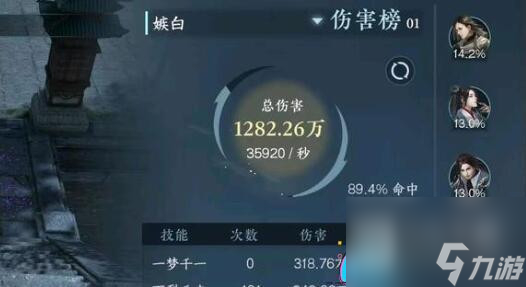 《逆水寒手游》汴京方言位置一览