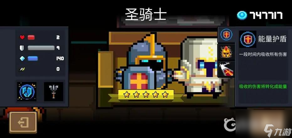 元?dú)怛T士賽季模式推薦哪些角色？ （元?dú)怛T士賽季模式）