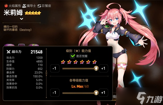 第七史诗米莉姆厉害吗