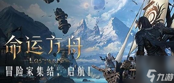 命运方舟直升券怎么获取 直升券获取方法