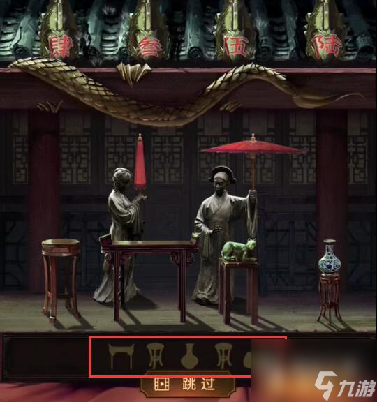 《纸嫁衣5无间梦境》第五章蝴蝶玉获得方法