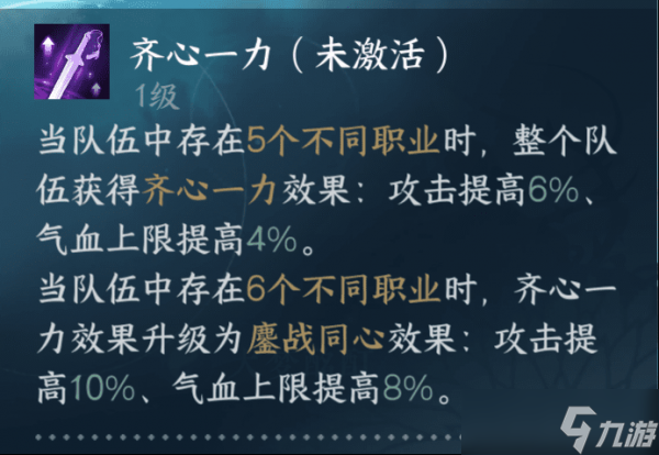 逆水寒手游剑梦秘境怎么玩