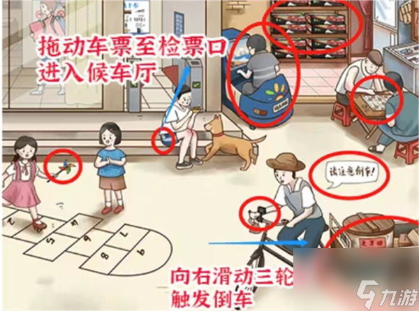 进击的汉字找出十二辆车怎么过-找出十二辆车通关攻略