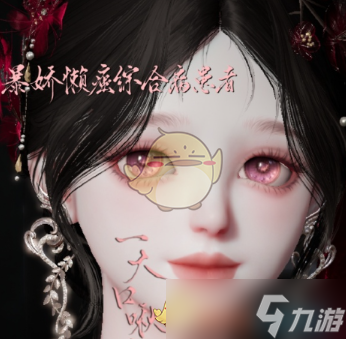 以闪亮之名玫瑰爱神官方捏脸数据id是什么-玫瑰爱神官方捏脸数据id一览