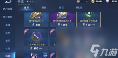 《王者荣耀》个性按键赠送方法介绍