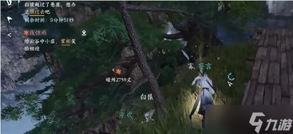 逆水寒手游猿戏功获取攻略