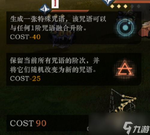 《重返未来1999》激情训练通关攻略