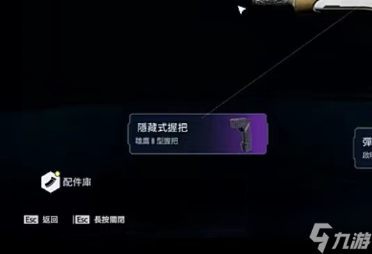 星球重啟握把配件怎么選 星球重啟握把配件選擇推薦