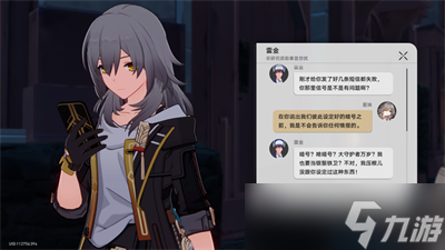 崩坏星穹铁道神奇扑满在哪里第七关怎么过