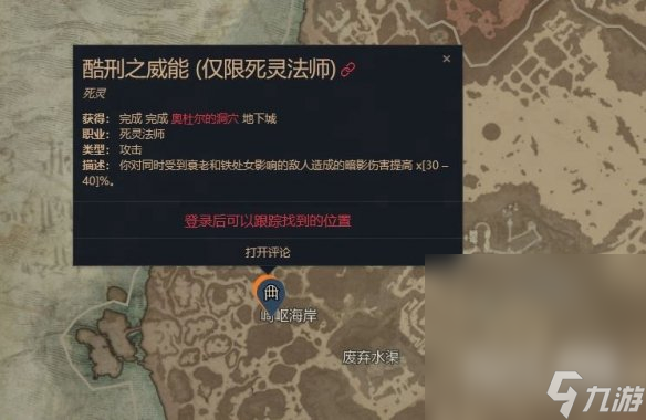 《暗黑破坏神4》艾席拉的弯刀效率刷法攻略