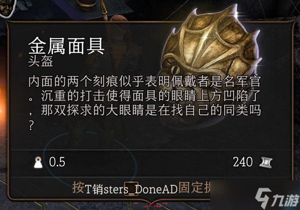 博德之门3低语面具解除攻略