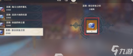 原神4.0合成台会增加哪些 原神合成台新增圣遗物介绍