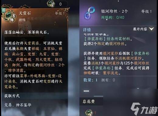 《逆水寒手游》鳳凰坐騎獲取攻略