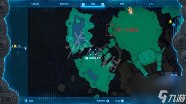 塞尔达传说王国之泪水之神殿攻略-王国之泪水之神殿怎么过