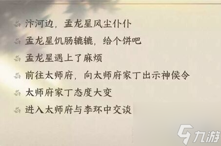 逆水寒手游滴水之恩任务怎么做