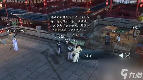 逆水寒手游滴水之恩怎么做