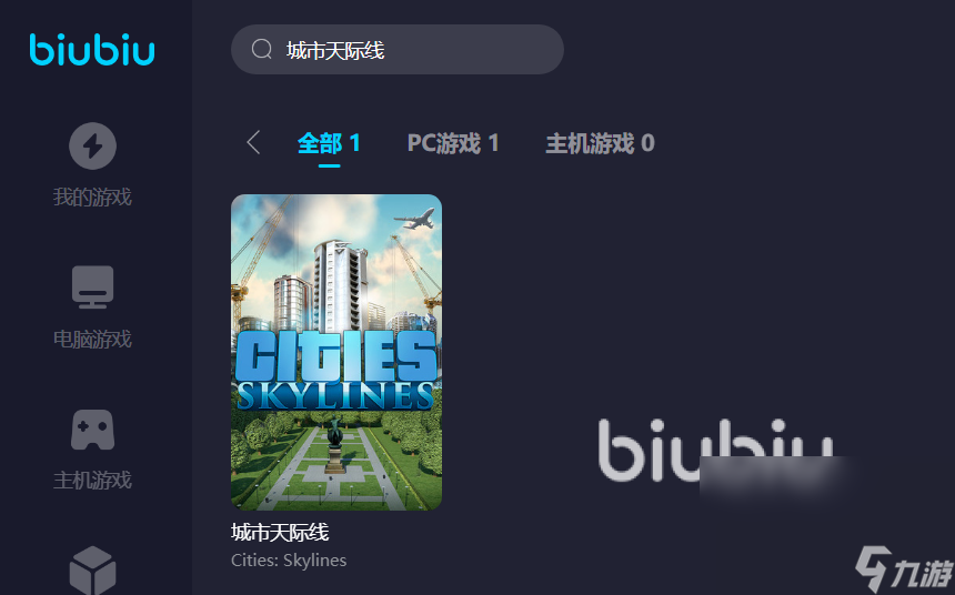 天际线卡顿怎么解决 热门的加速器选择推荐