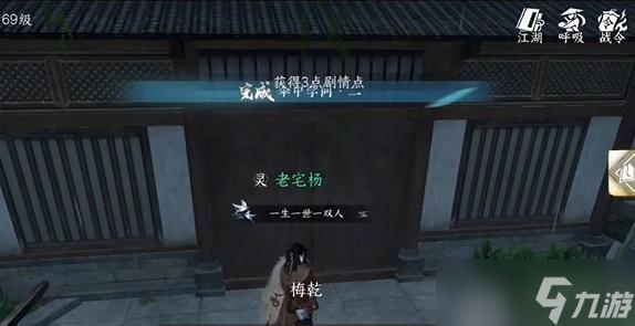 逆水寒手游伞中学问任务怎么做