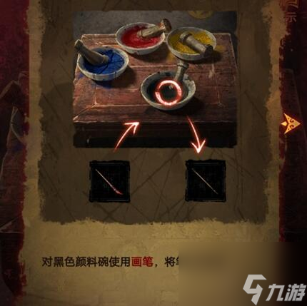 纸嫁衣5第四章攻略