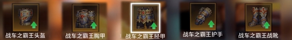 晶核诡术师毕业装备推荐