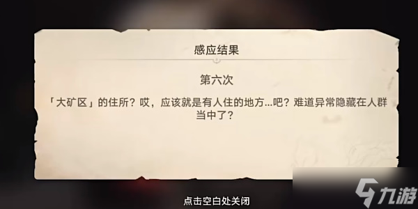 崩坏星穹铁道神奇扑满第六天怎么通关-神奇扑满第六天通关攻略